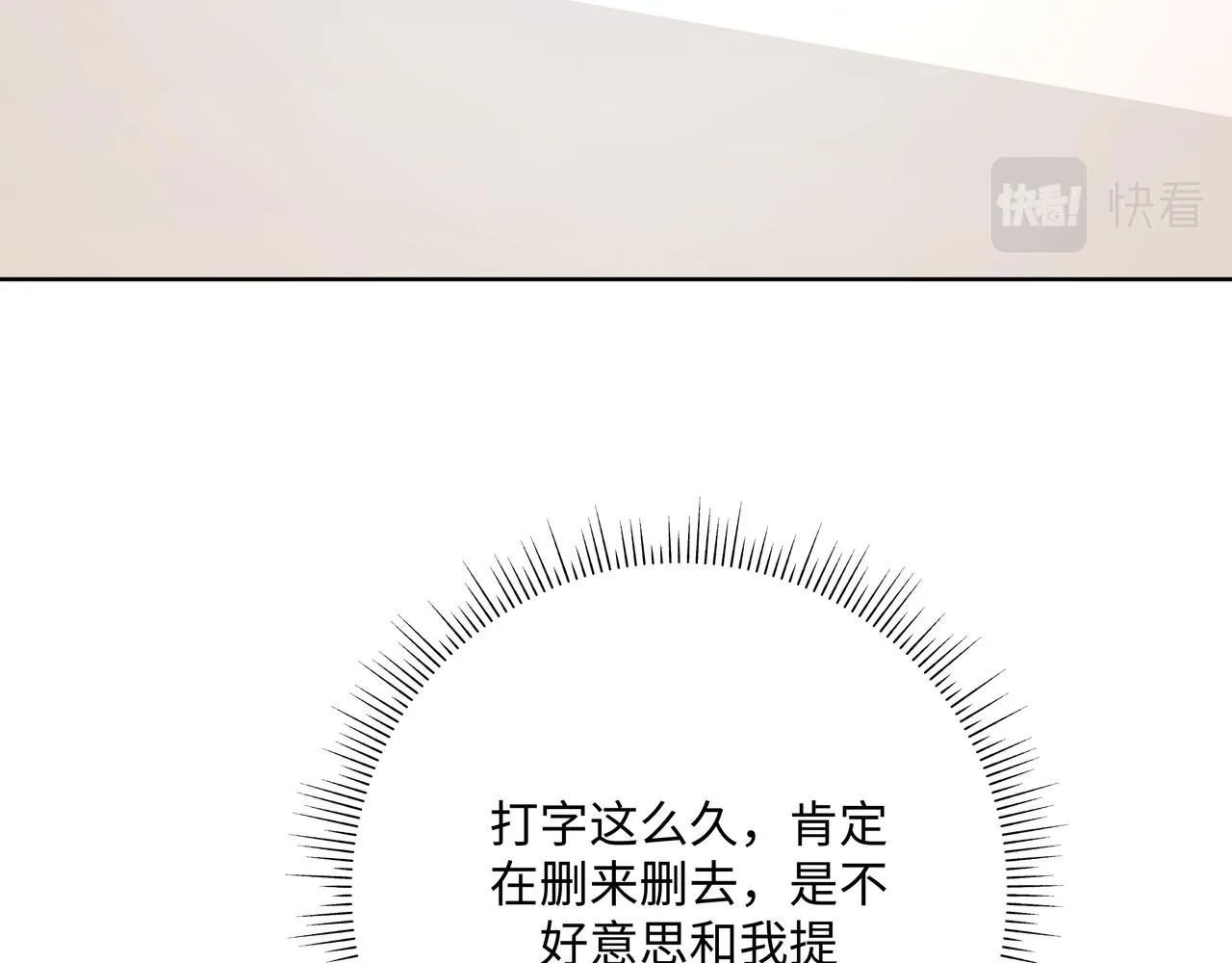 第45话 你们怎么和好的？ 第42页