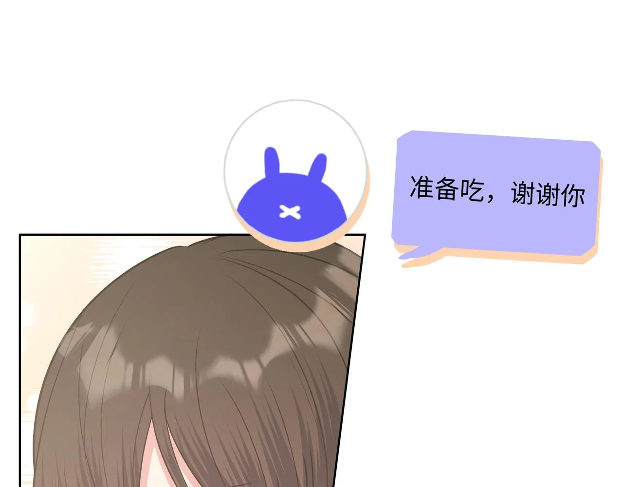 第45话 你们怎么和好的？ 第54页