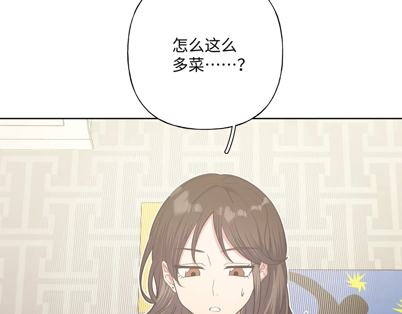 第45话 你们怎么和好的？ 第59页