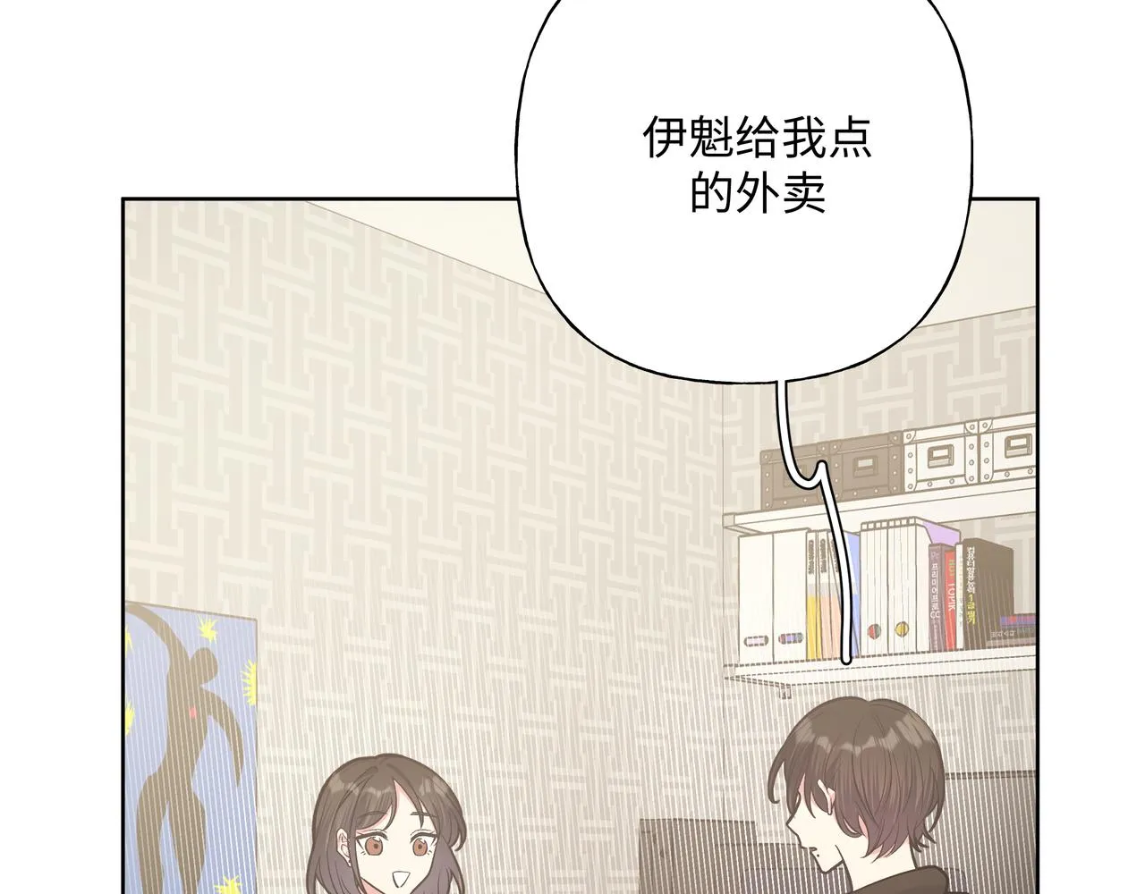 第45话 你们怎么和好的？ 第61页
