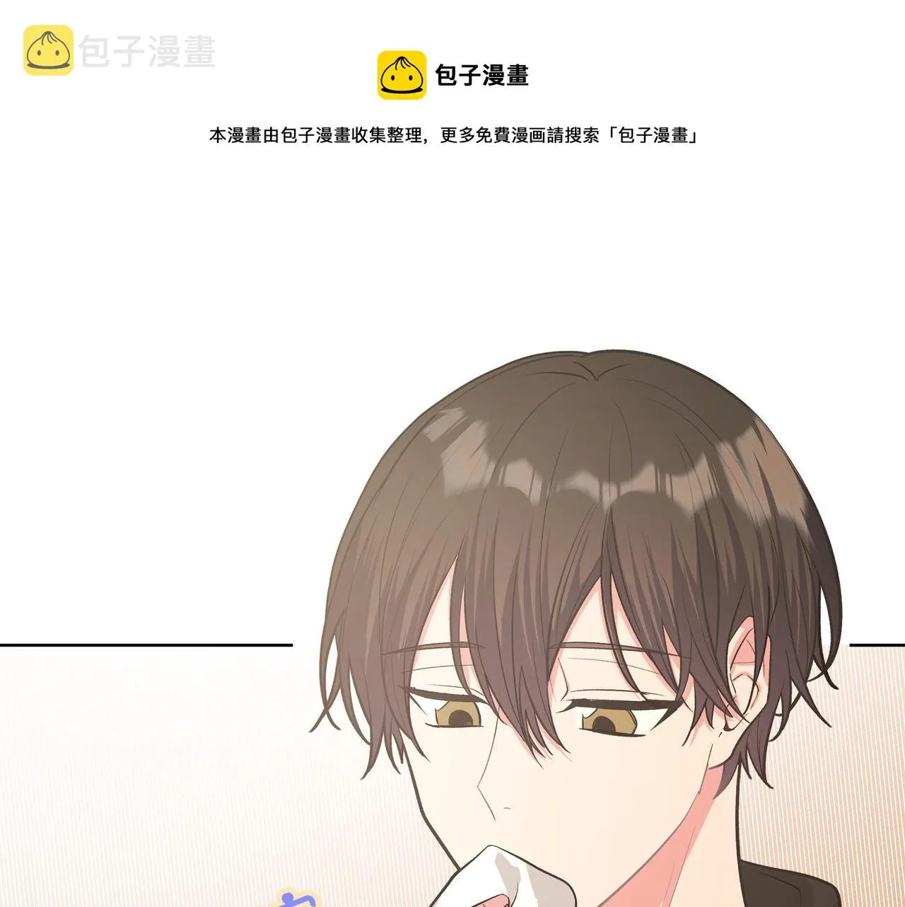 第45话 你们怎么和好的？ 第69页