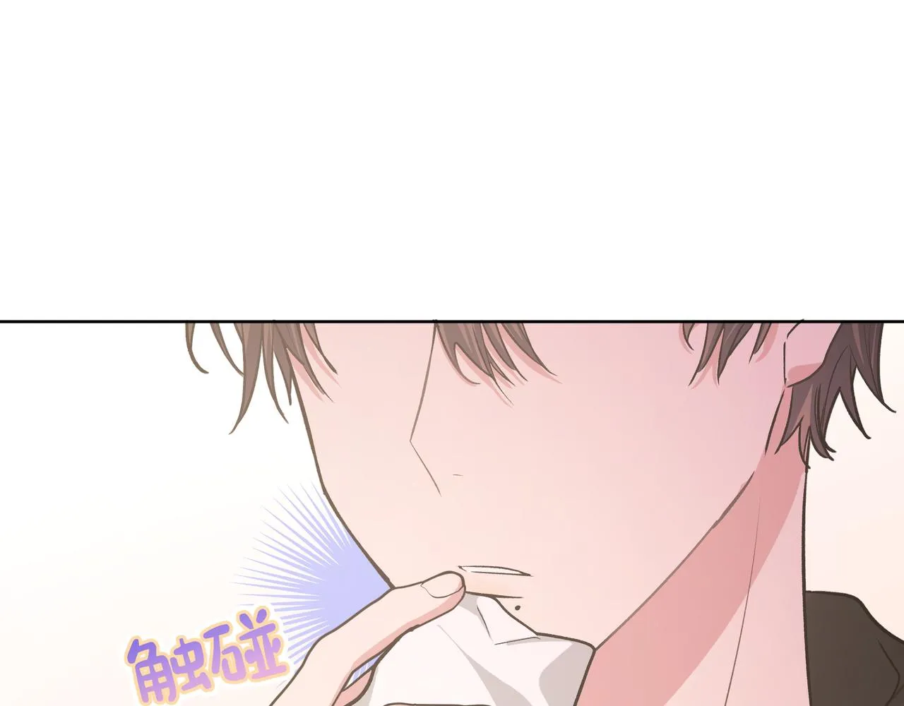 第45话 你们怎么和好的？ 第71页