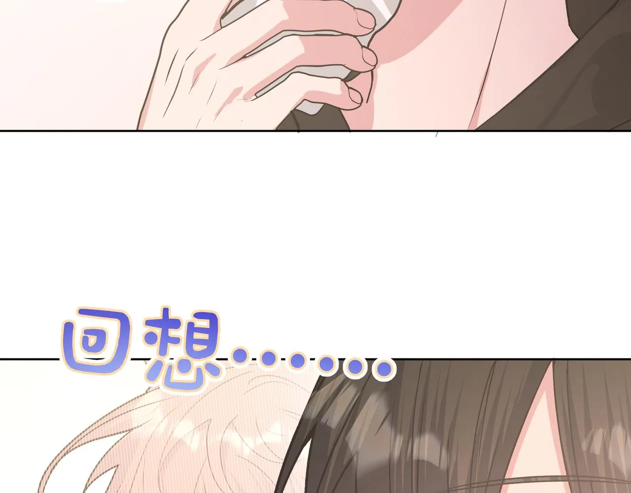第45话 你们怎么和好的？ 第72页