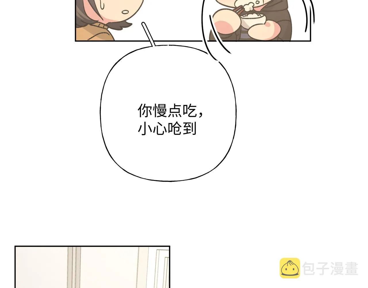 第45话 你们怎么和好的？ 第75页