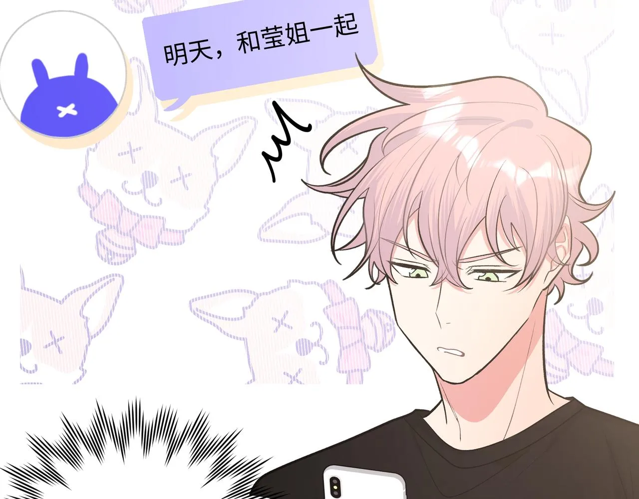 第45话 你们怎么和好的？ 第80页
