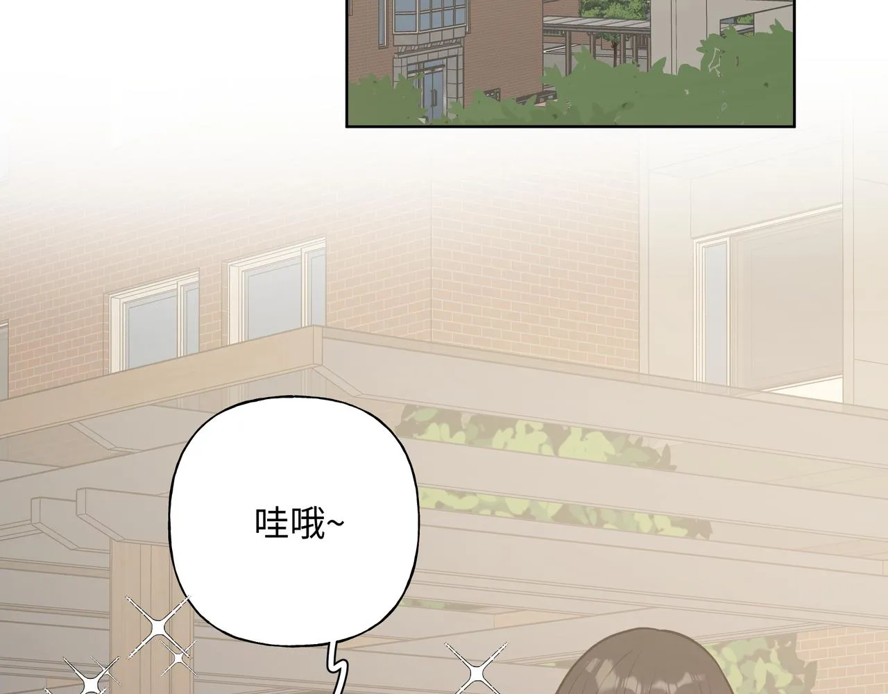 第45话 你们怎么和好的？ 第87页