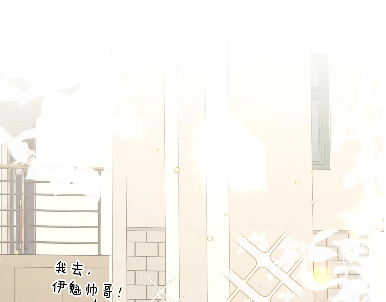 第45话 你们怎么和好的？ 第90页