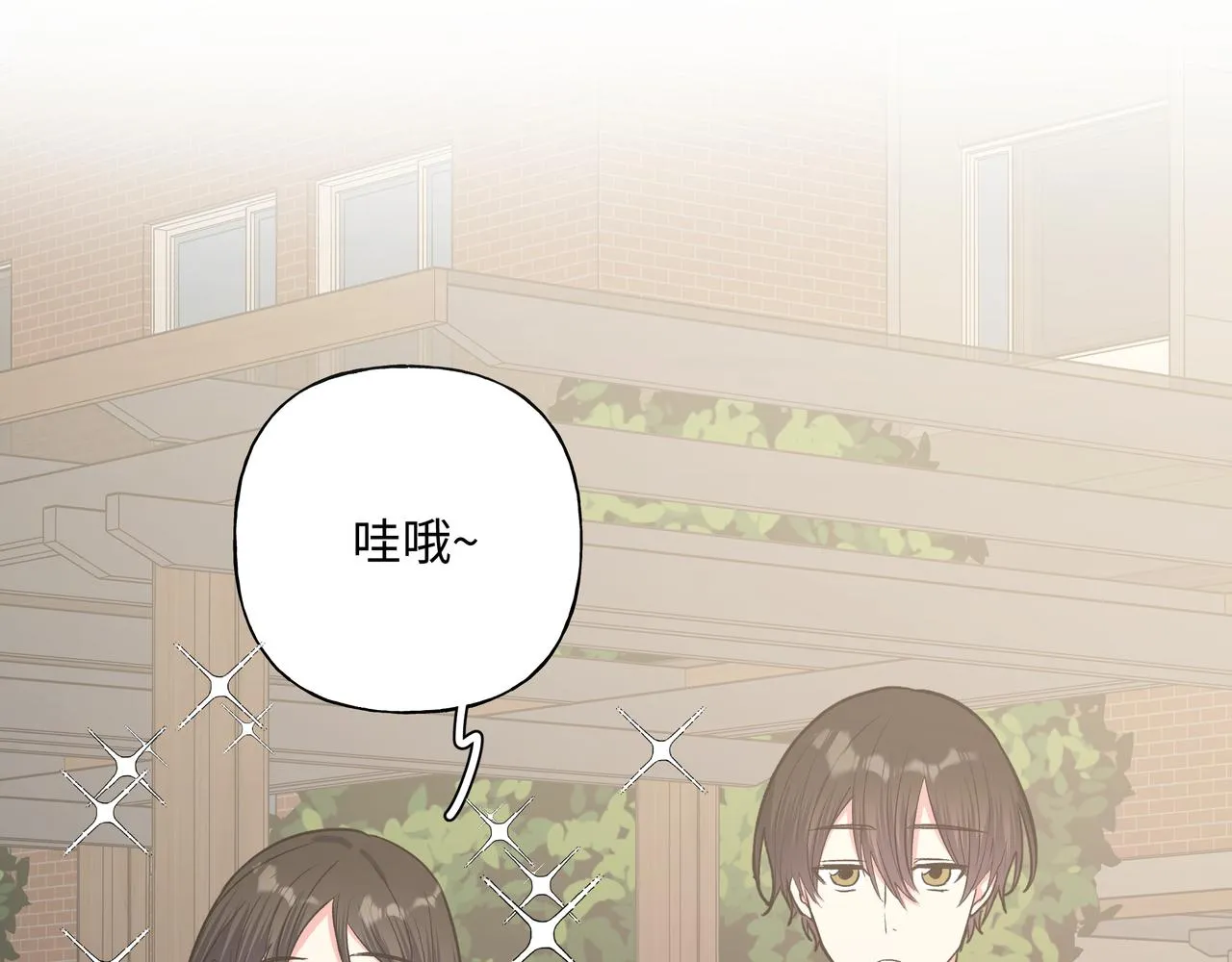 第46话 你想去哪，我带你去 第4页