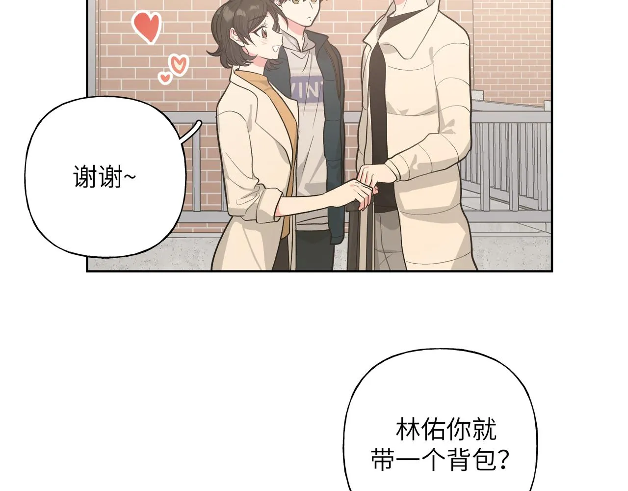 第46话 你想去哪，我带你去 第12页