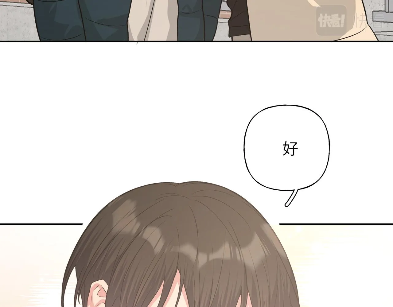 第46话 你想去哪，我带你去 第16页