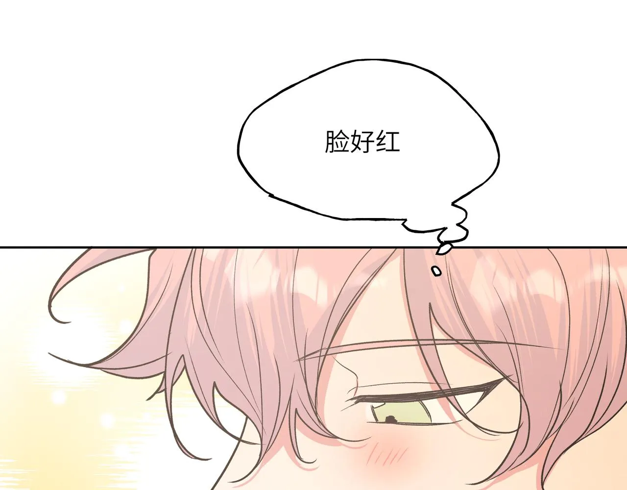 第46话 你想去哪，我带你去 第18页