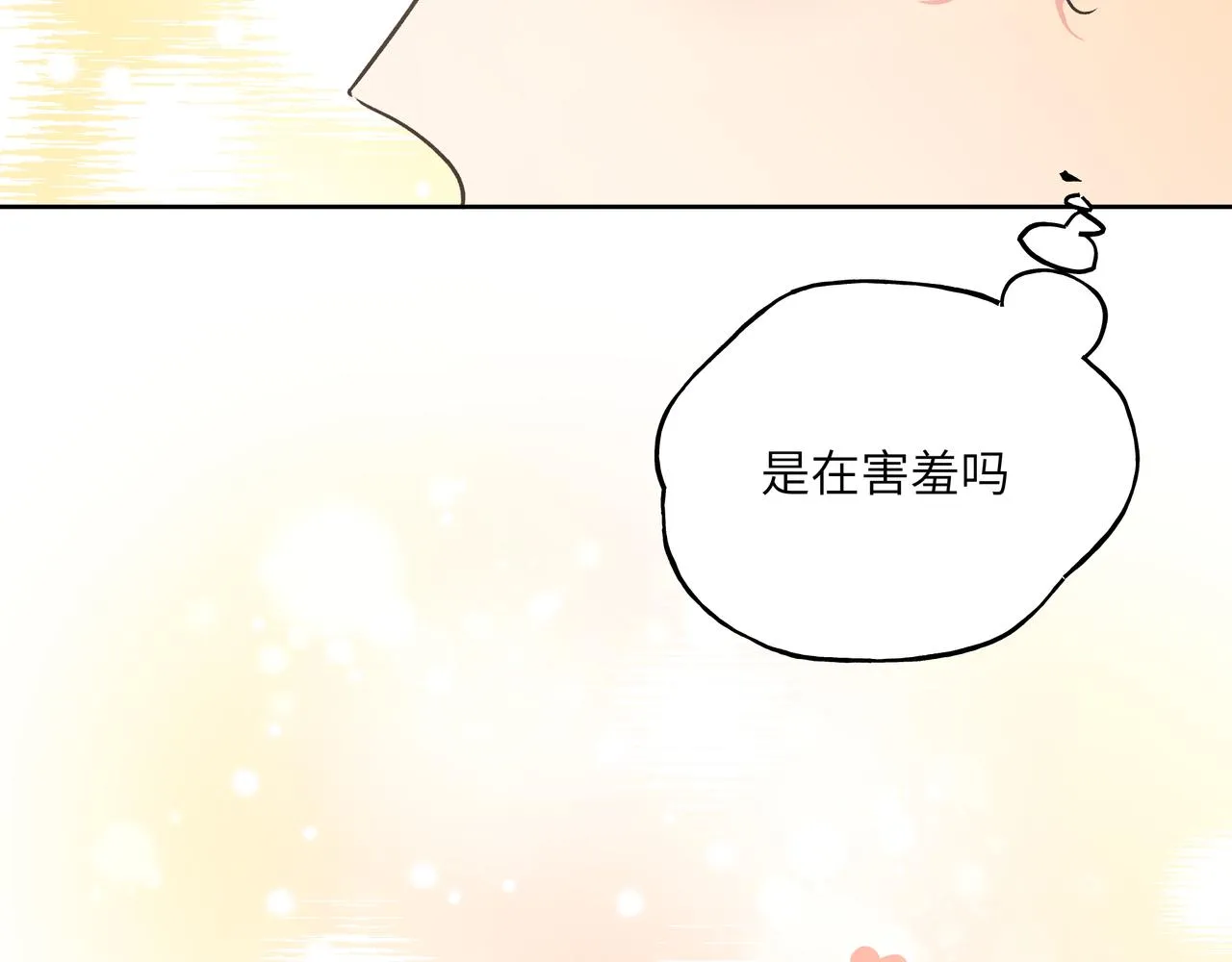 第46话 你想去哪，我带你去 第19页