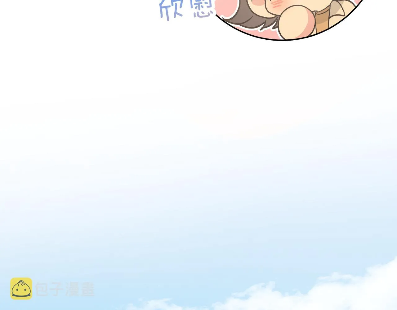 第46话 你想去哪，我带你去 第22页