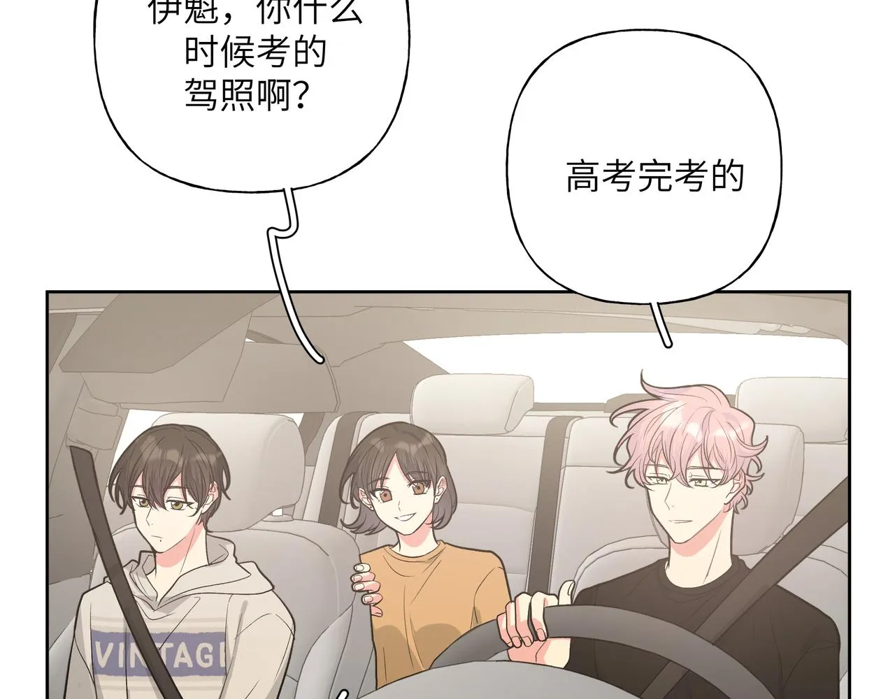 第46话 你想去哪，我带你去 第25页