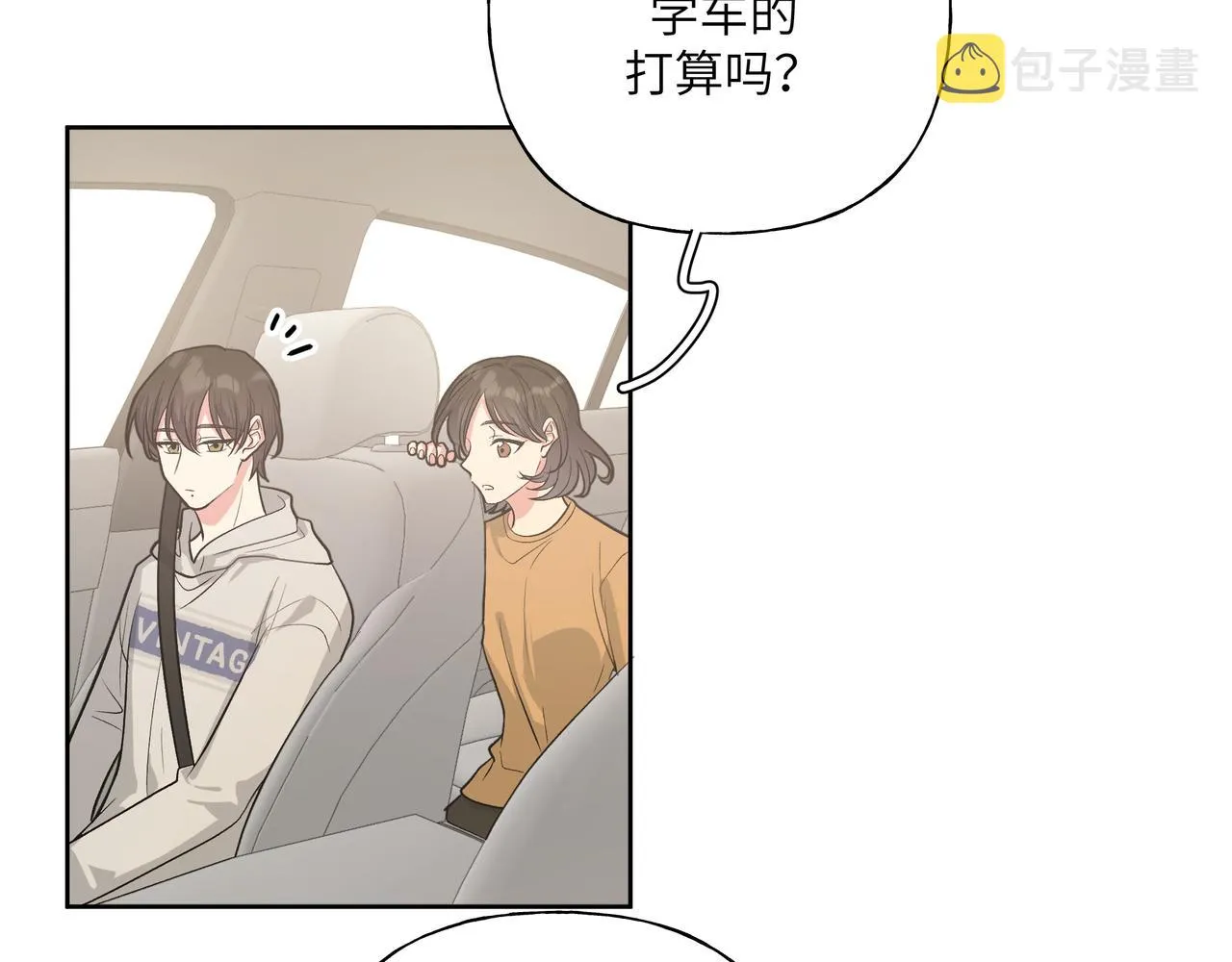 第46话 你想去哪，我带你去 第27页