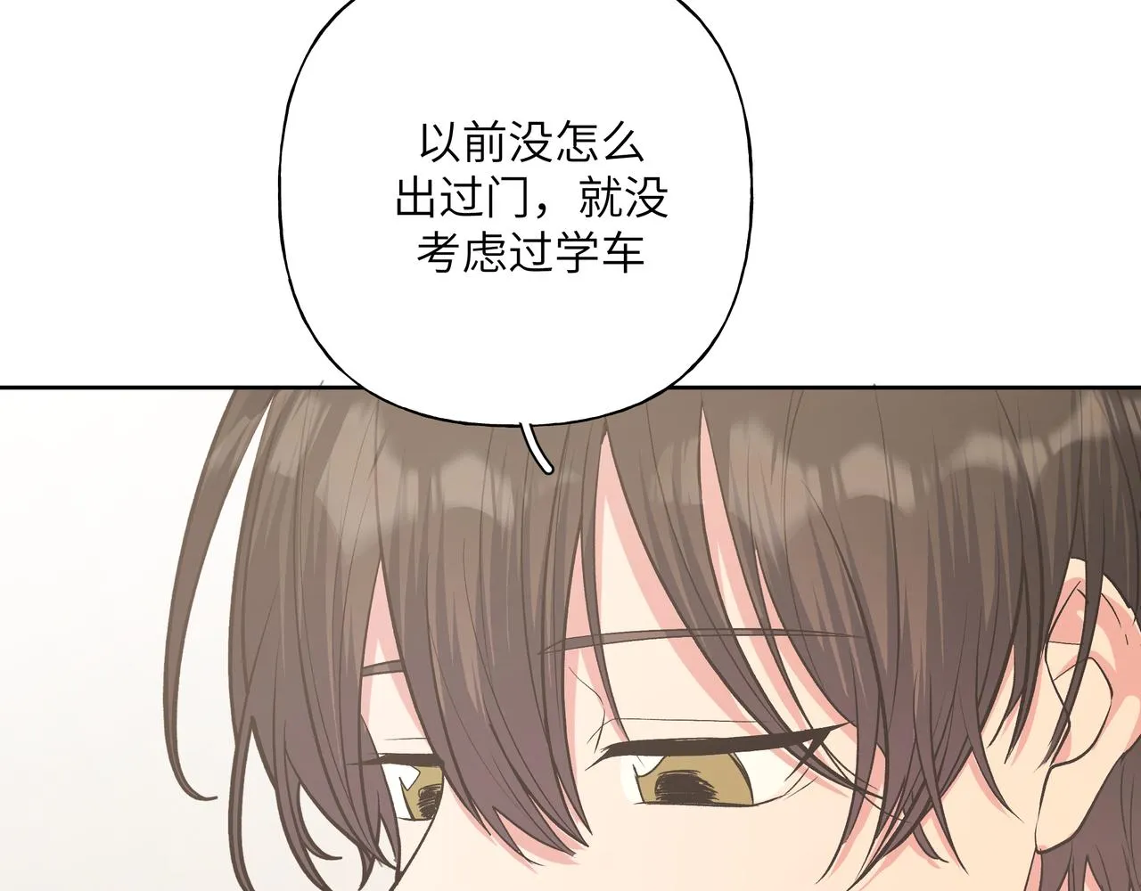 第46话 你想去哪，我带你去 第28页