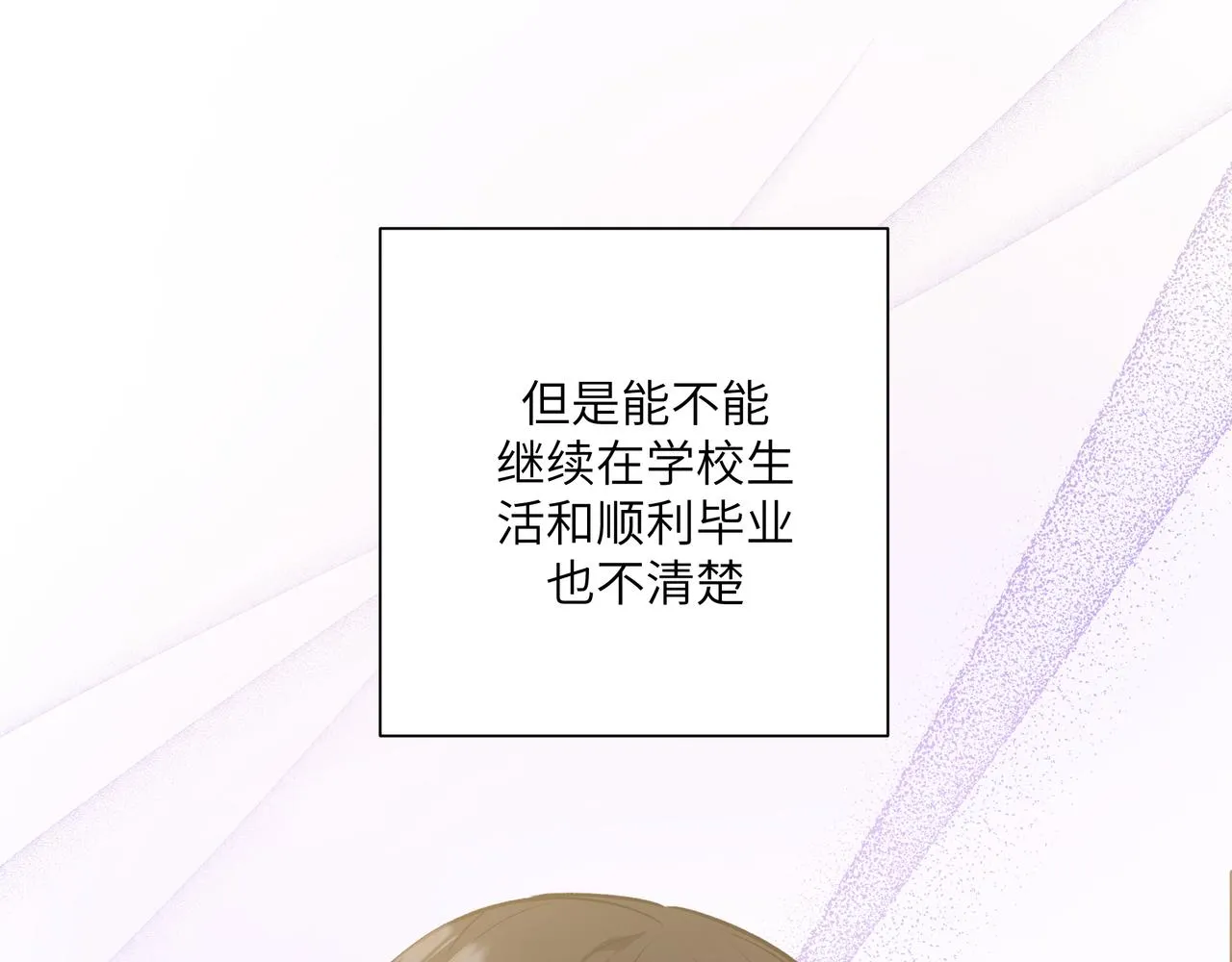 第46话 你想去哪，我带你去 第35页