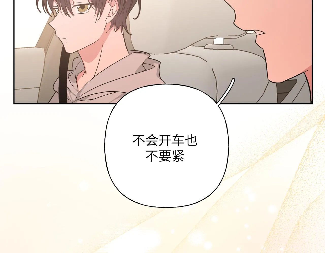 第46话 你想去哪，我带你去 第41页