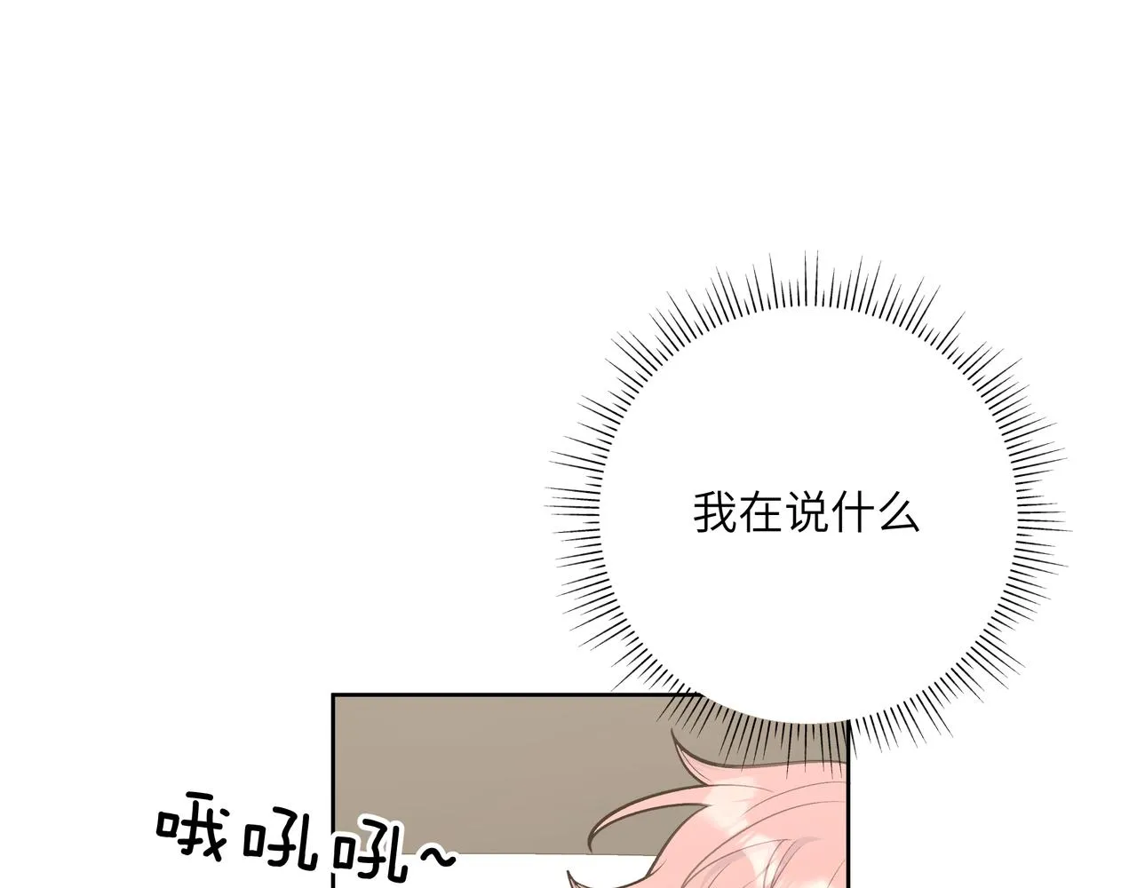 第46话 你想去哪，我带你去 第49页
