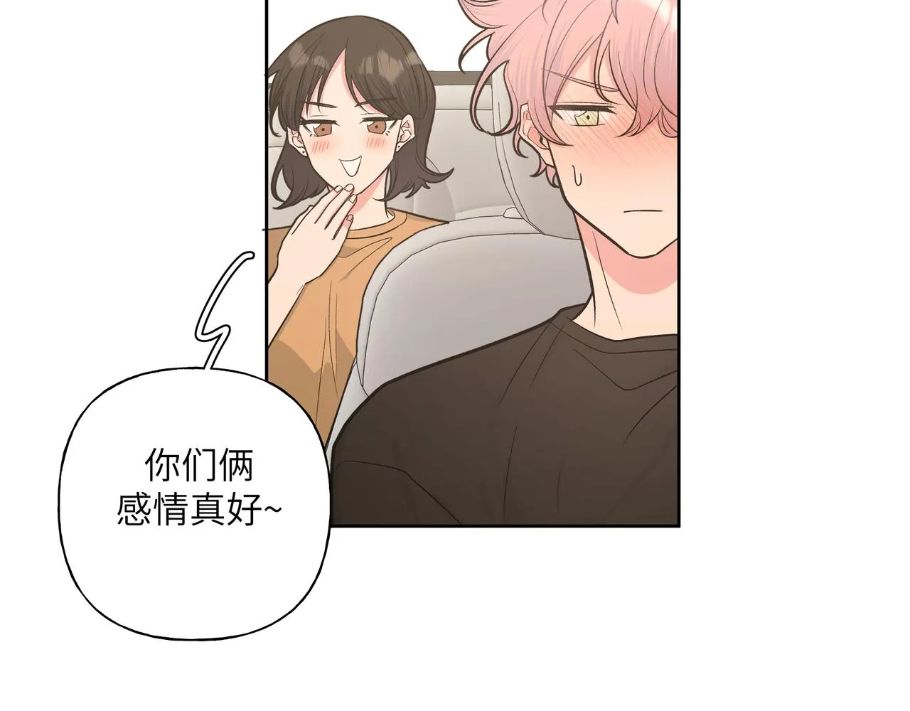 第46话 你想去哪，我带你去 第50页