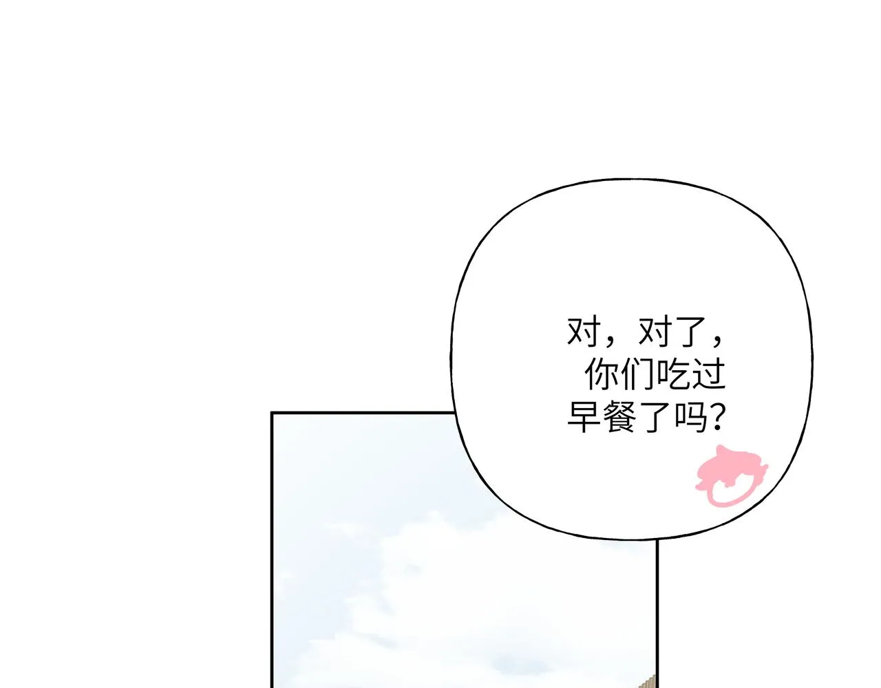 第46话 你想去哪，我带你去 第51页
