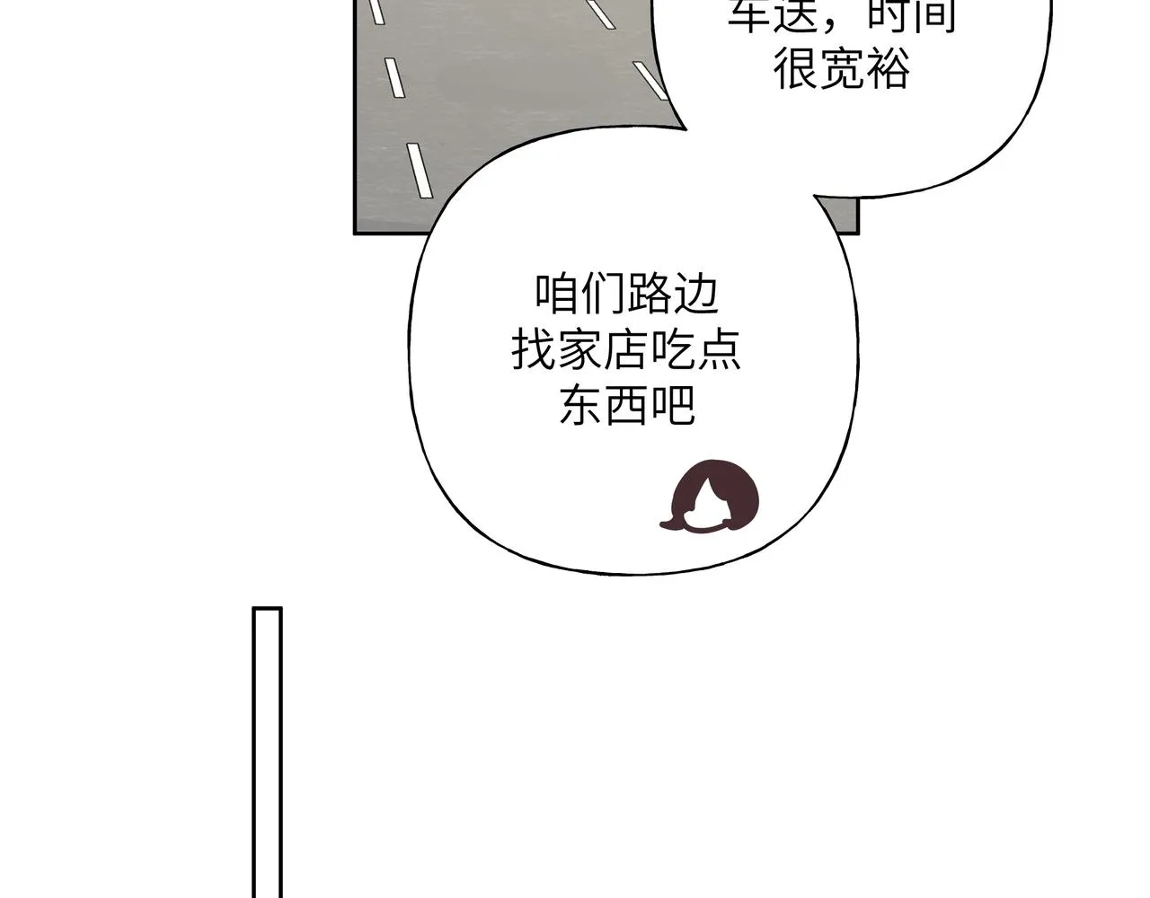 第46话 你想去哪，我带你去 第53页