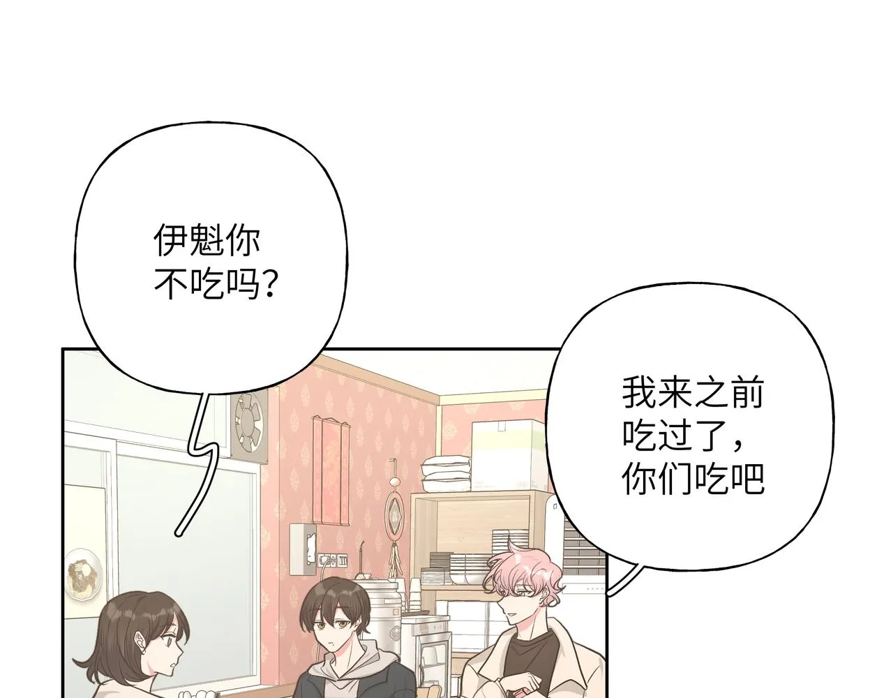 第46话 你想去哪，我带你去 第56页