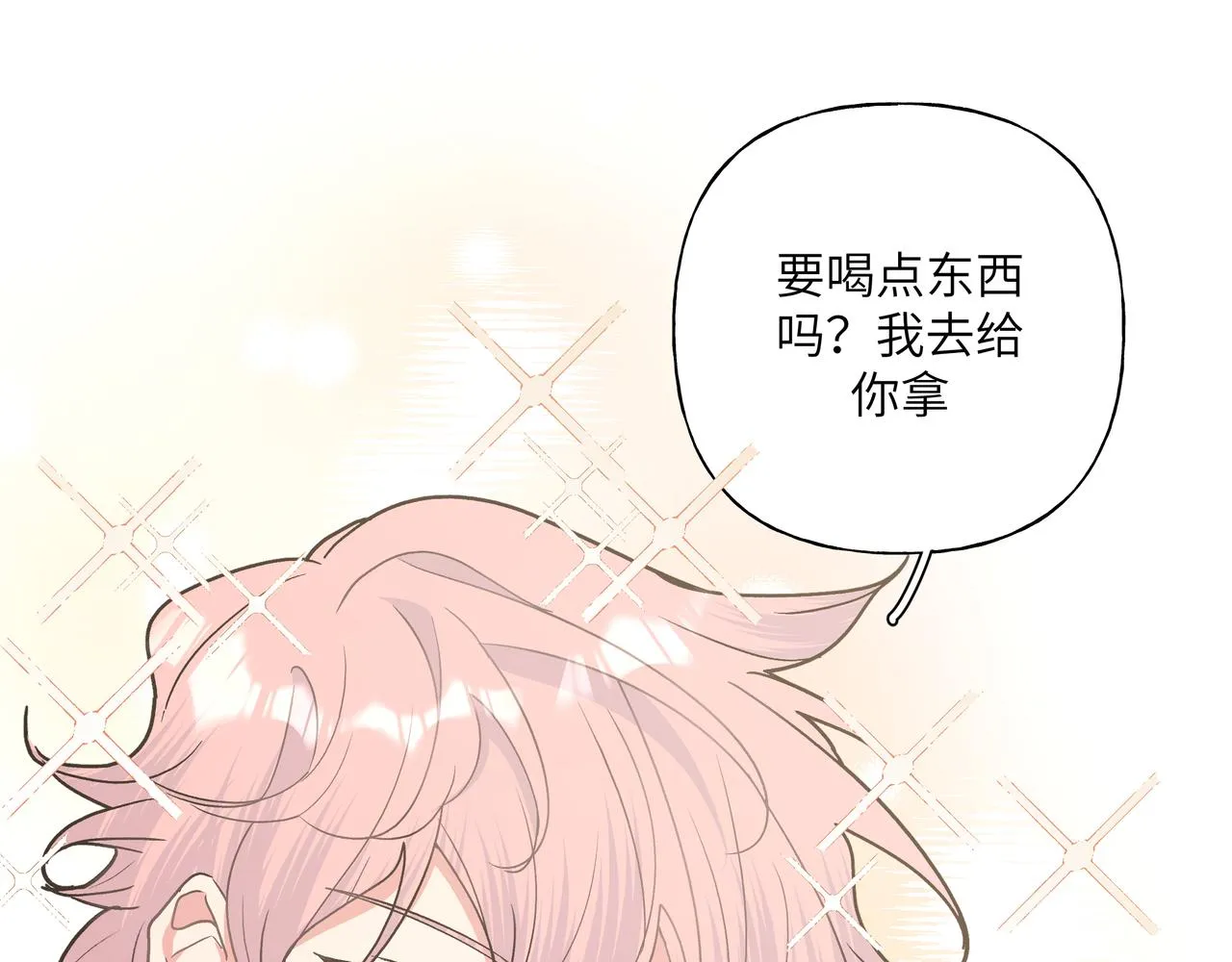 第46话 你想去哪，我带你去 第68页