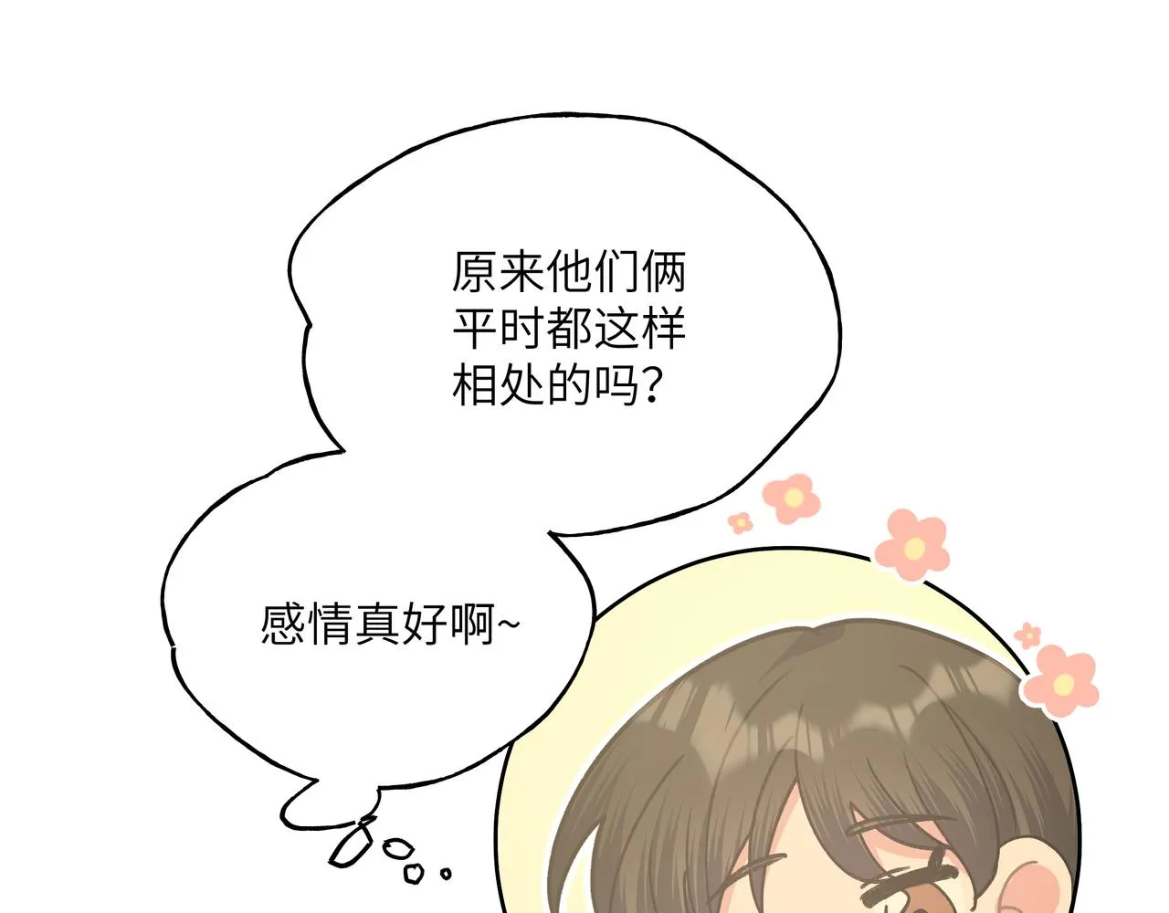 第46话 你想去哪，我带你去 第73页