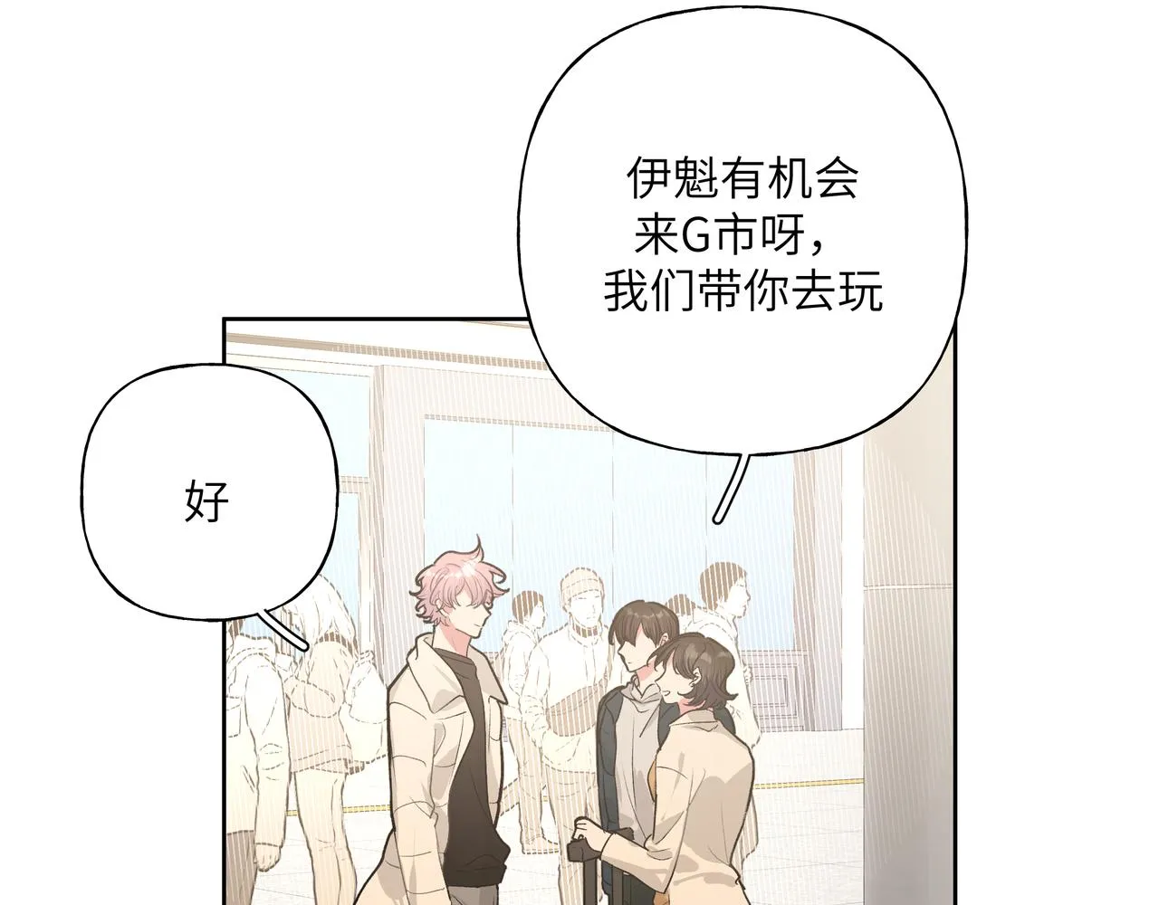 第46话 你想去哪，我带你去 第76页