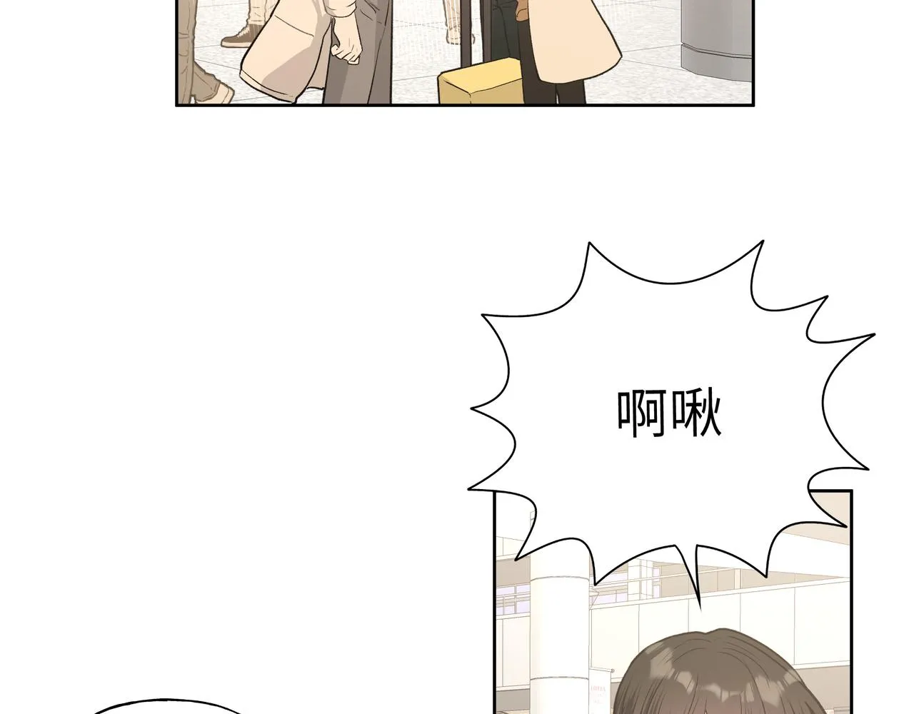 第46话 你想去哪，我带你去 第77页