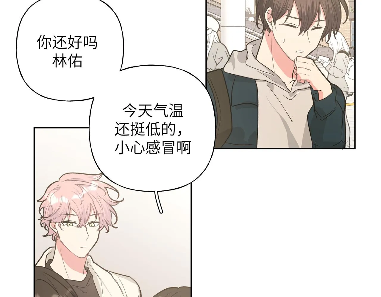 第46话 你想去哪，我带你去 第78页