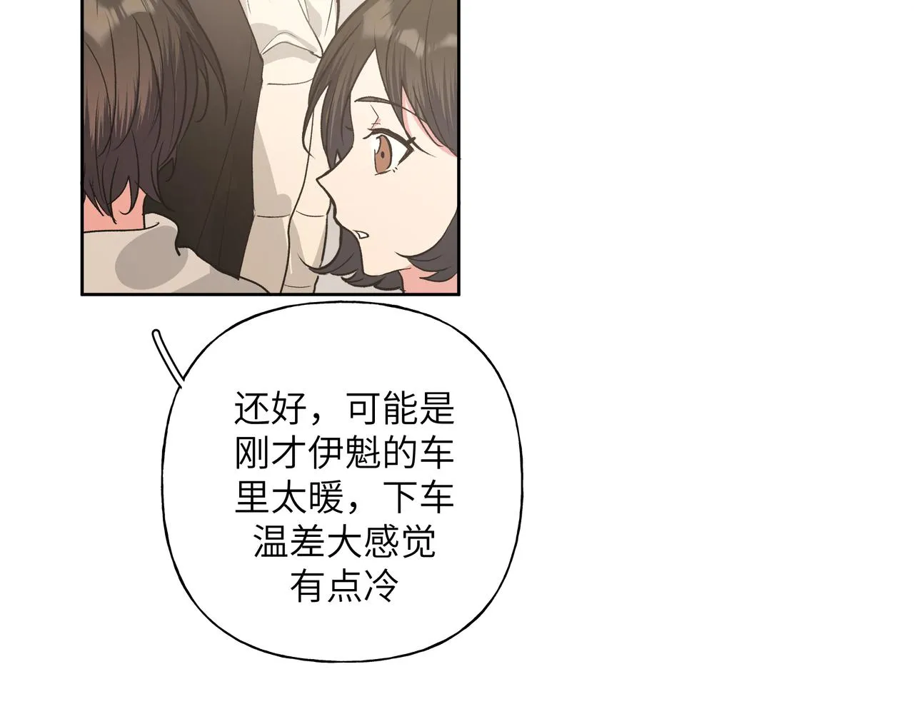 第46话 你想去哪，我带你去 第79页