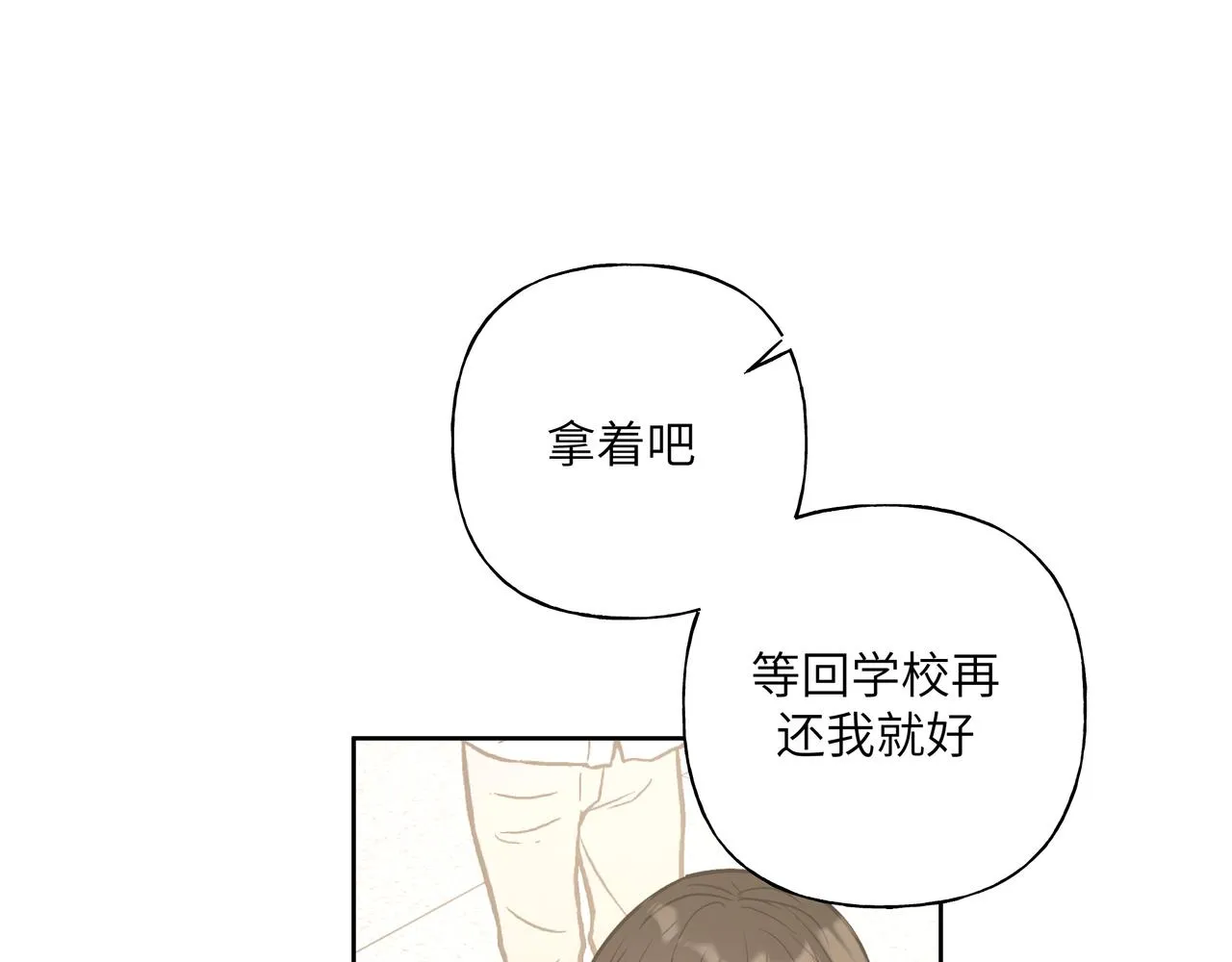 第46话 你想去哪，我带你去 第81页