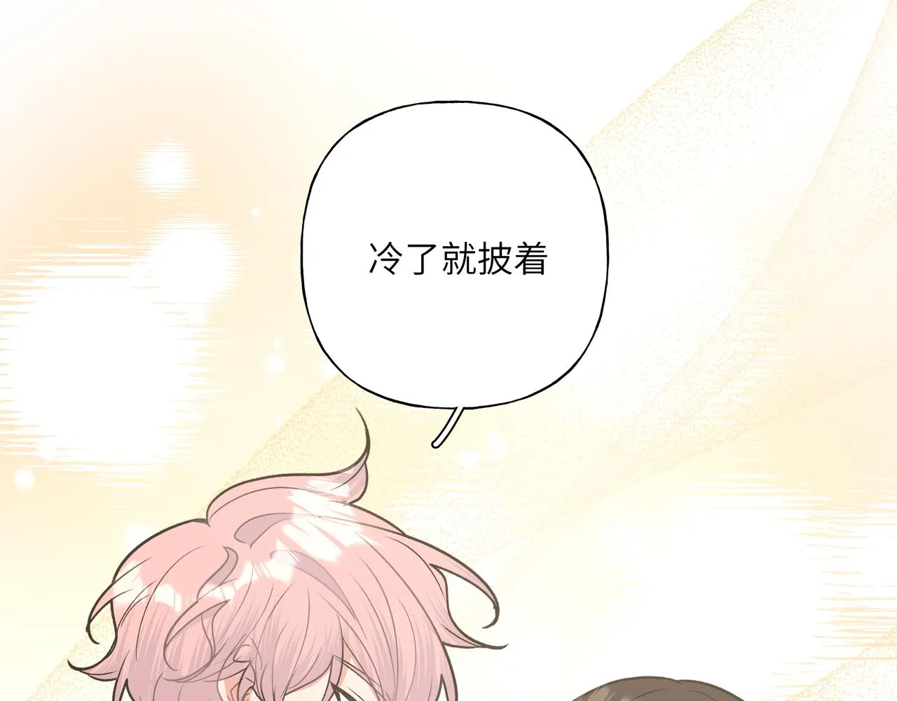 第46话 你想去哪，我带你去 第83页