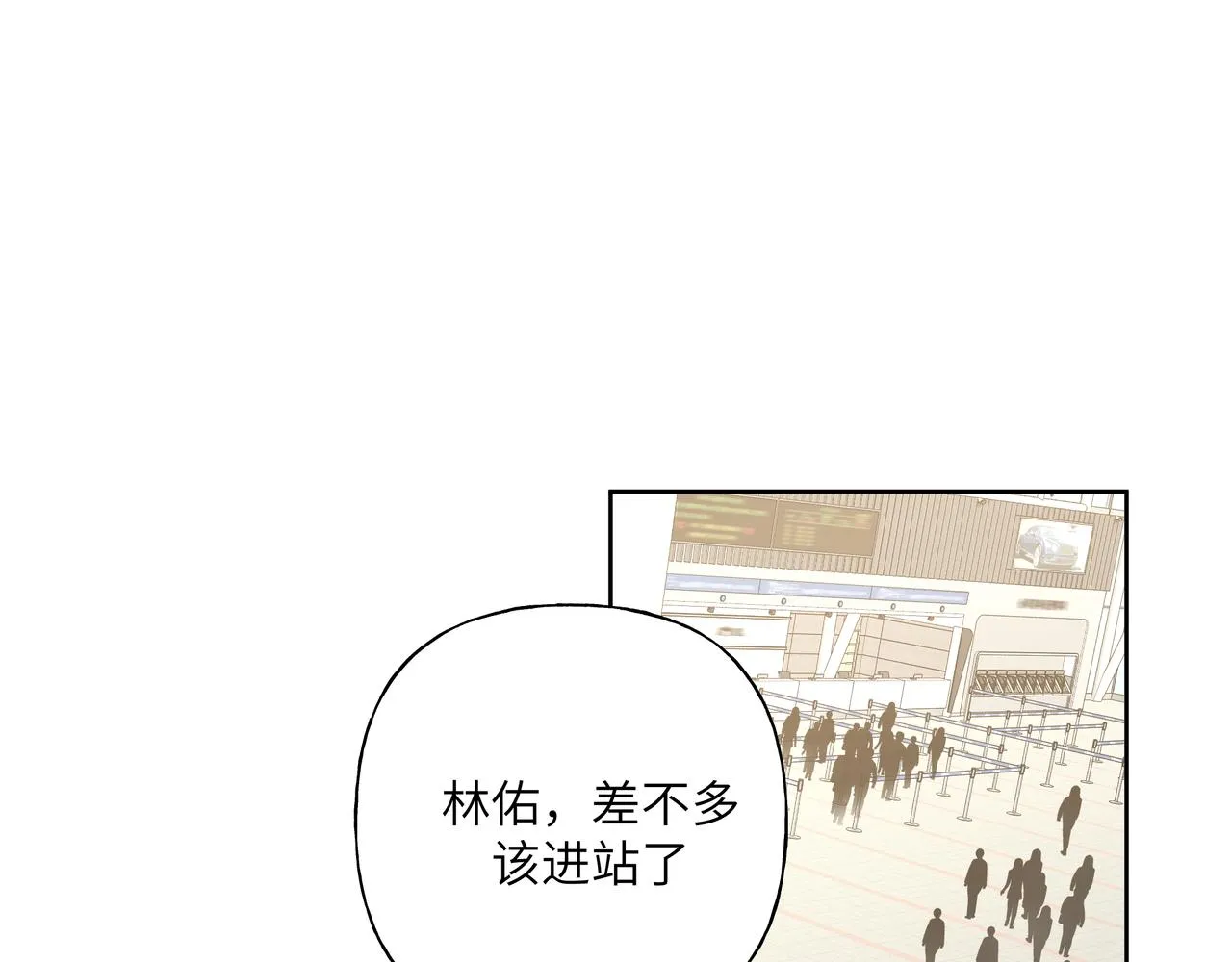 第46话 你想去哪，我带你去 第87页