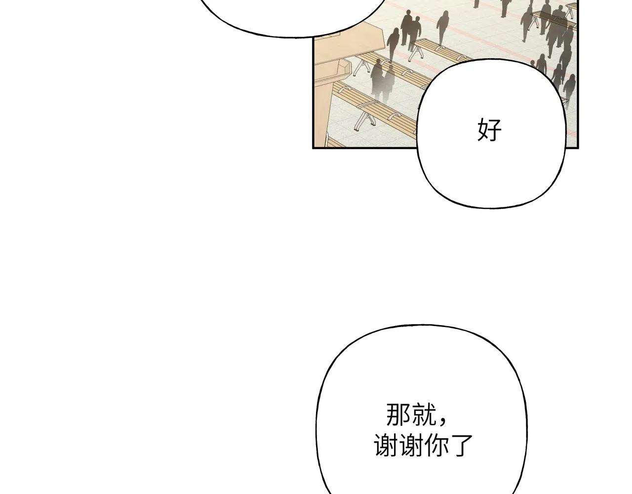 第46话 你想去哪，我带你去 第88页