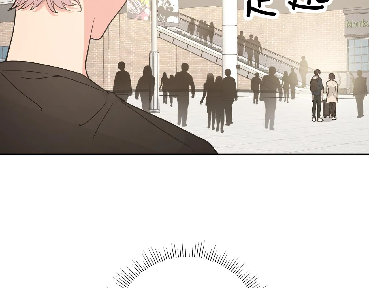 第46话 你想去哪，我带你去 第97页