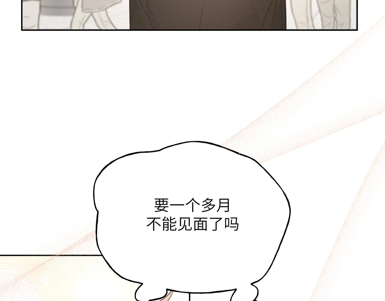 第46话 你想去哪，我带你去 第99页