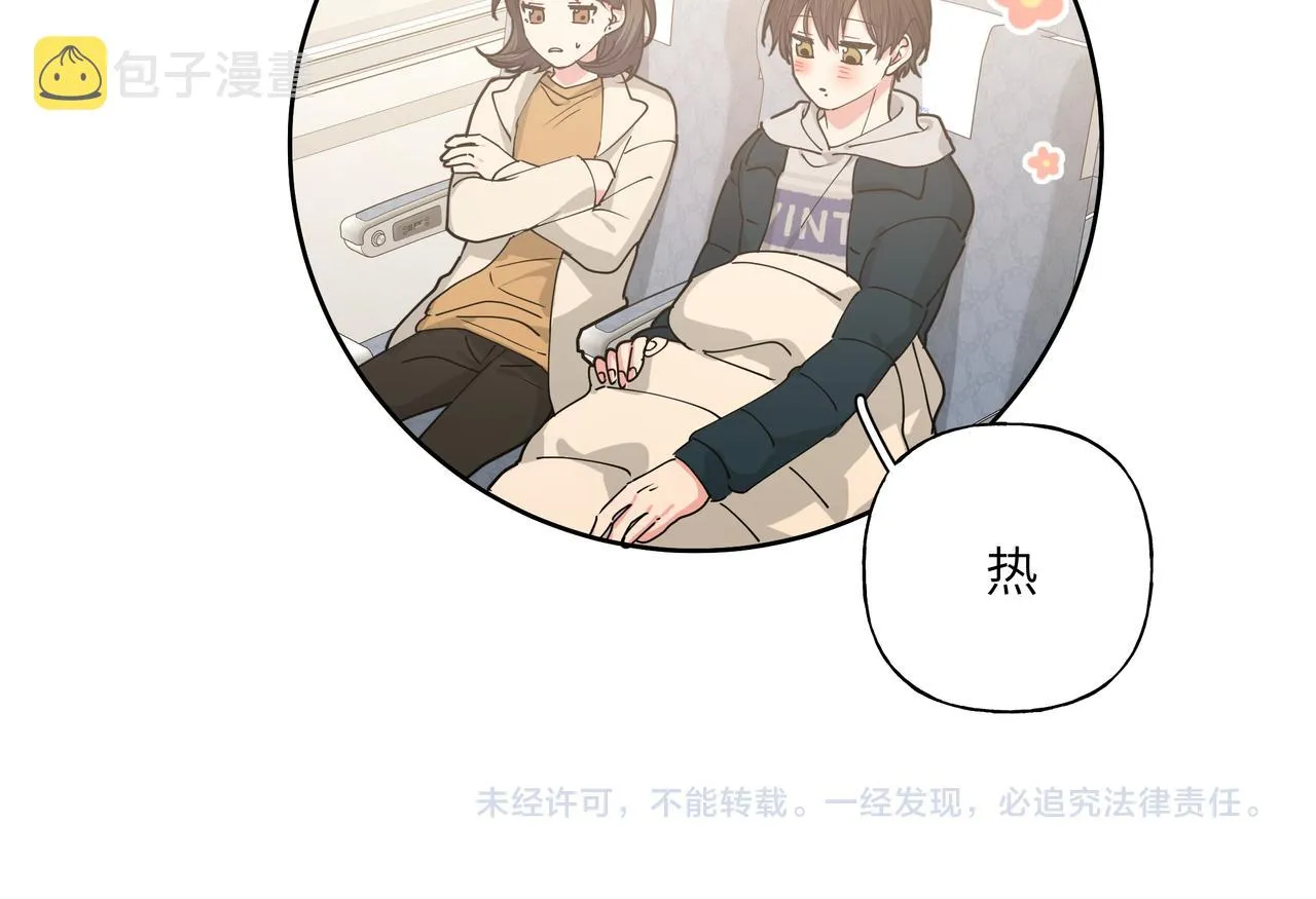 第46话 你想去哪，我带你去 第103页