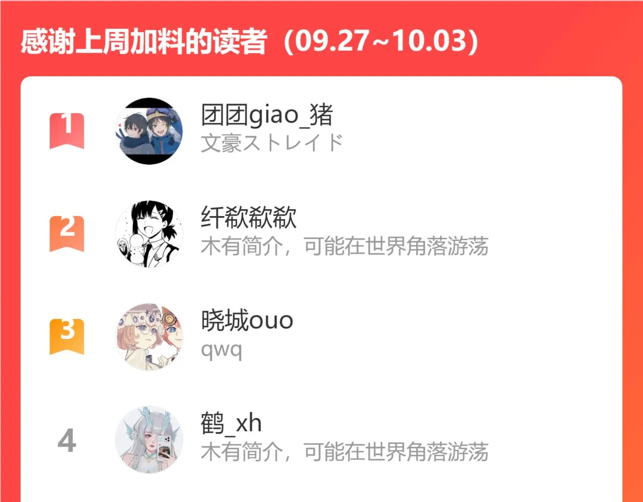 第46话 你想去哪，我带你去 第104页
