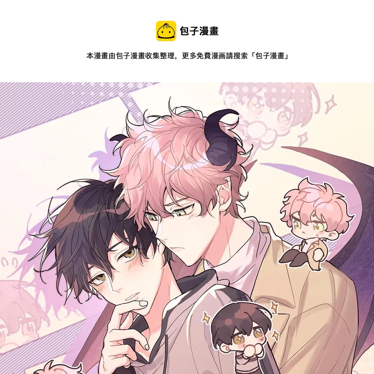 第70话 不想被人打扰 第1页