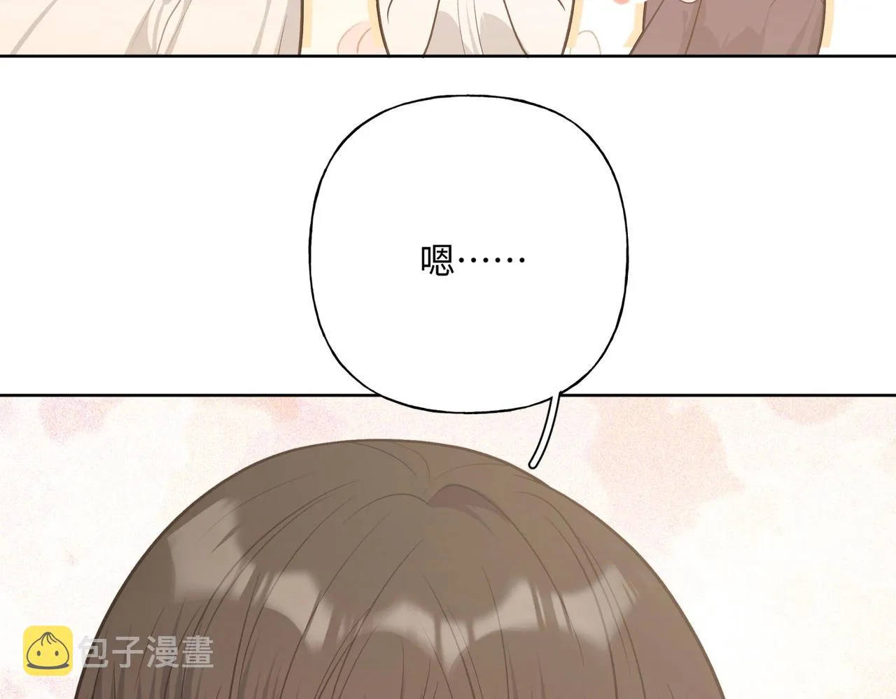 第70话 不想被人打扰 第18页