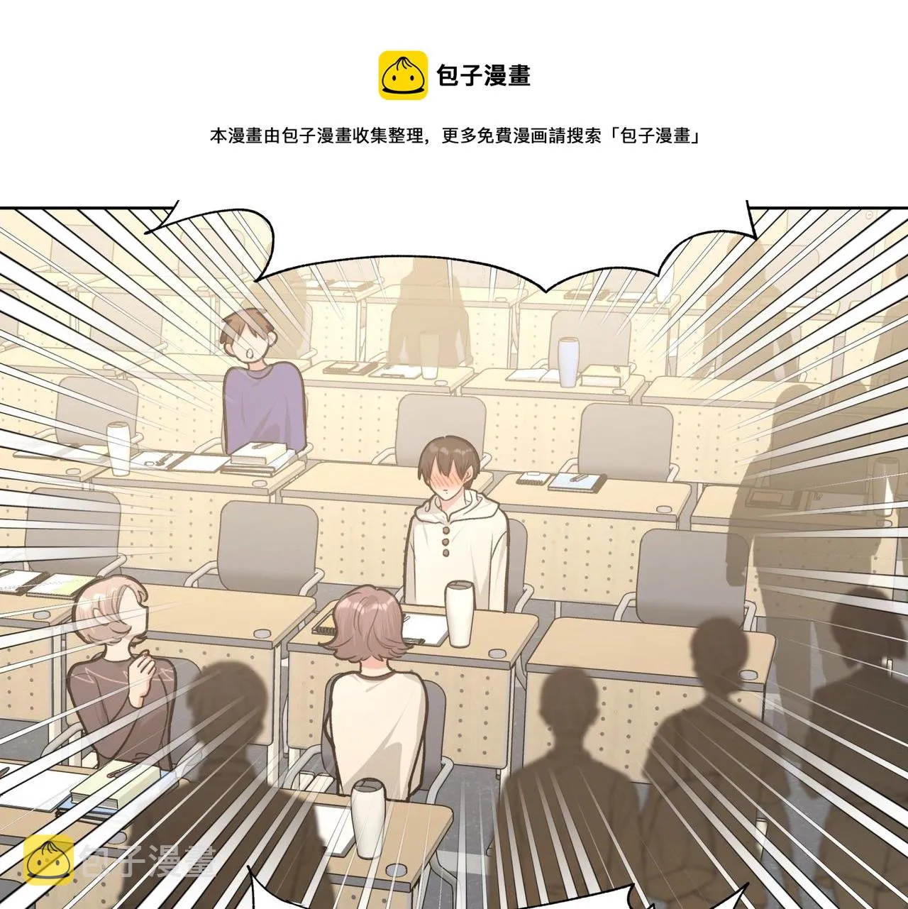 第70话 不想被人打扰 第21页