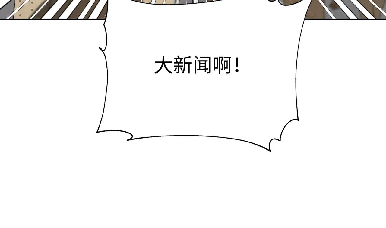 第70话 不想被人打扰 第22页