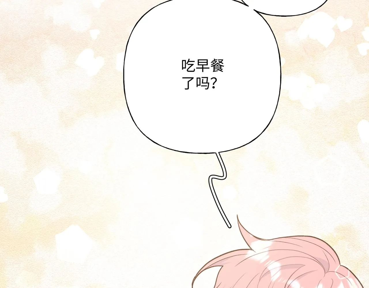 第70话 不想被人打扰 第27页