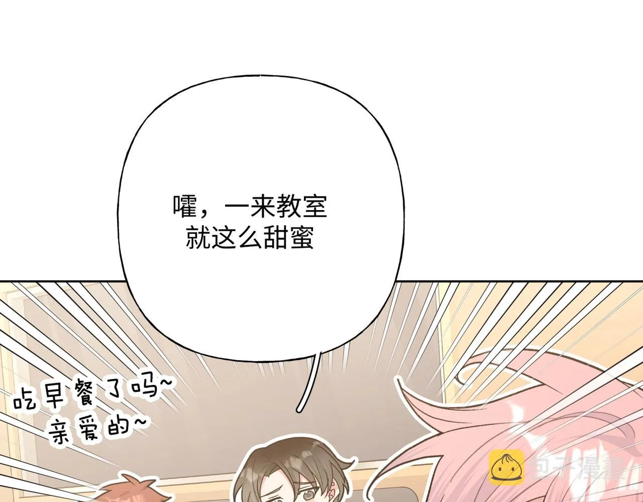第70话 不想被人打扰 第30页