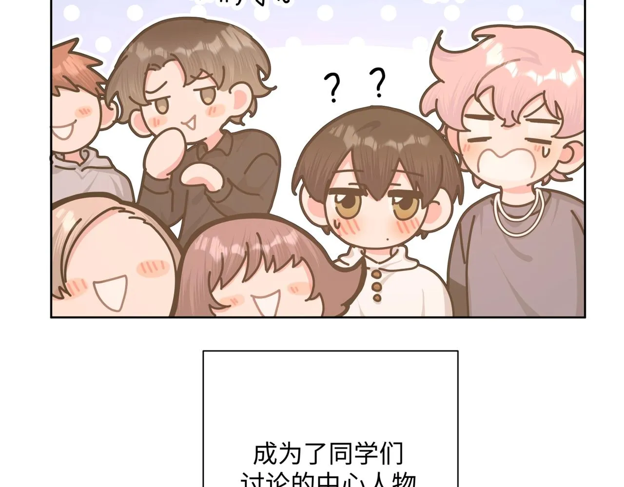 第70话 不想被人打扰 第35页