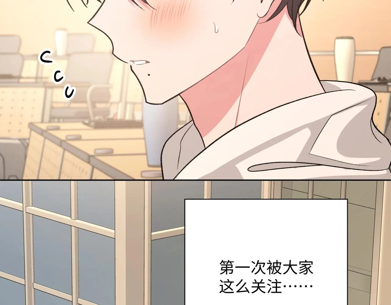 第70话 不想被人打扰 第37页