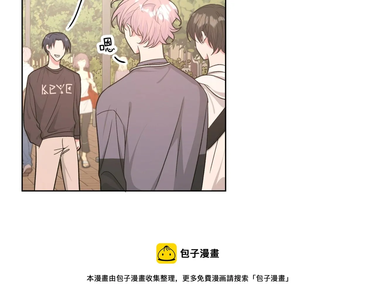 第70话 不想被人打扰 第41页
